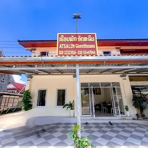 atsalin-guesthouse.luangprabanghotel.com/